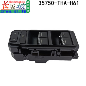 สวิตช์ควบคุมกระจกไฟฟ้า Honda Avancier URV รุ่น 35750-THA-H61 ชุดควบคุมไฟฟ้า 12V - Product Image 4