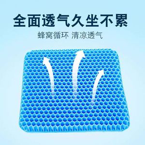 Summer Gel Seat <b>Cushion</b> Breathable Honeycomb Design PVC & Ice Crystal Cool <b>Cushion</b> Model Car Seat Pet Stool Butt Cooling <b>Pad</b> - Product Image 3