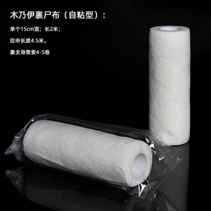 Filet de bondage érotique pour adultes, en maille blanche respirante, pour le jeu de rôle de momie, accessoires de simulation de cercueil, jouets de simulation de cercueil, filet de recouvrement. - Product Image 3