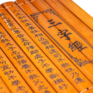 Gravures et sculptures de la culture chinoise traditionnelle, livres anciens, plaques de bambou jaunes, les *Di Zi Gui* et *Tao Te Ching*, maison - Product Image 3