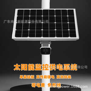 ระบบพลังงานแสงอาทิตย์ซันนิ่งโซลาร์ 12V แบบออฟกริด สำหรับกล้องวงจรปิด - Product Image 5