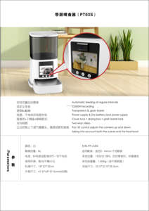 Mangkuk Makanan Hewan Peliharaan Pintar OEM Baru <span class=keywords><strong>2026</strong></span> 5L Dispenser Otomatis Kucing Anjing Kamera Video Dua Arah yang Dapat Disesuaikan Pengumpan Hewan Peliharaan Otomatis dengan Layar LCD - Product Image 6