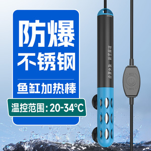 Aquarium Heating Rod Stainless Steel Explosion Proof Automatic <b>Temperature</b> <b>Control</b> For Turtle Tank 20-34C - Product Image 1