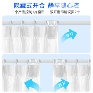 Tuya Smart Curtain Motor With Mijia Voice Control Wireless Rechargeable Built In Battery For Electric Curtains - Product Image 4