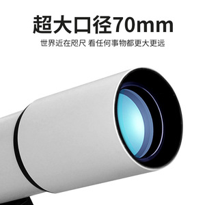 Astronomical Telescope 70Mm Objective Diameter High Magnification Portable For Astronomy Observation Science Education - Product Image 5