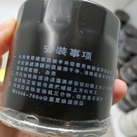 Filtres à huile automobiles Yuesheng de haute qualité 9052781 pour voitures Wuling/Baojun - Vente directe d'usine et vente en gros