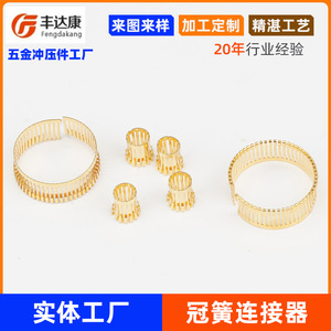 Fengdakang <b>Crown</b> Spring Connector Beryllium Copper Gold Plated Board To Board Connector Customizable Size - Product Image 4