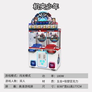 Máquina Arcade Operada con Monedas, el Regalo Más Popular para Jóvenes, Universal para Todas las Generaciones, en Inglés, Juego para Niños - Product Image 4