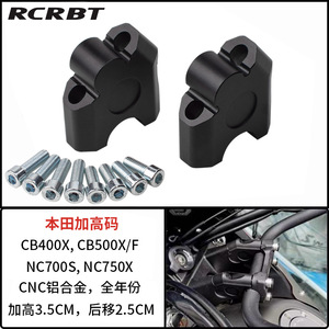 Elevador de manillar de motocicleta de aleación de aluminio negro para Honda CB400X CB500X F NC700S NC750X, mejora - Product Image 5