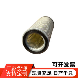 ไส้กรองอากาศสำหรับเครื่องยนต์คูโบต้า D1105 D1703 V2203 L2500 L2600 L2900 หมายเลขอะไหล่ AF25578M LAF8772 C10011 SL6237 S1606T 27.D22.00 - Product Image 3