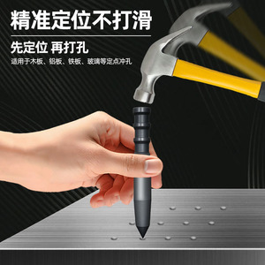 Poinçon central Yunbei en acier haute dureté pour le fer, le bois, l'aluminium, le verre, outil de perçage de précision - Product Image 1