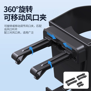 Soporte multifuncional para vasos de coche, soporte para rejilla de ventilación, abrazadera ajustable giratoria de 360 ​​grados para soporte central para bebidas - Product Image 1