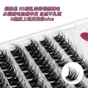 Lakanaku 5D Cluster Lash 10-16mm DIY Faux Cils Bande Complète - Product Image 4