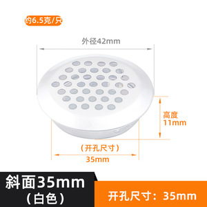 Couvre-aération en acier inoxydable Xiduo 35 mm blanc, fixation par vis, style moderne et simple - Product Image 2