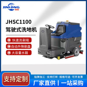 Jhsc1100 Ride On <b>Floor</b> Scrubber 220L Water Tank 180Rpm Brush Indoor Outdoor Commercial <b>Cleaning</b> <b>Machine</b> - Product Image 5