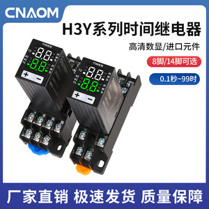 ซีเอ็นมอม H3Y-2 รีเลย์หน่วงเวลา 220V AC SPDT ราง DIN ควบคุมอุตสาหกรรม - Product Image 3