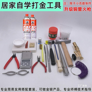 Kit de fournitures pour la fabrication de bijoux, outils de moulage en métal pour usage domestique, équipement de fusion de bijoux de forme ronde - Product Image 3