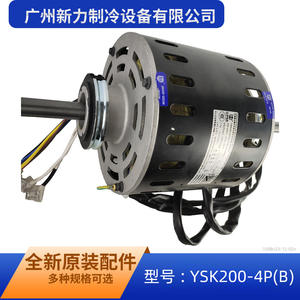 Motor de doble eje Ysk200 4P B de 200W con escobillas para reemplazo de ventilador de aire acondicionado Midea, electrodoméstico. - Product Image 3