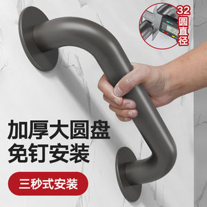 Barra de Agarre de Acero Inoxidable de 32 mm de Diámetro, Instalación sin Taladro, Barra de Seguridad para Baño para Personas Mayores - Product Image 1