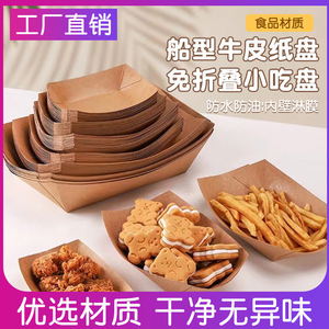 Kraft Paper Boat Boxes Disposable Food Containers For Fries Fried Chicken Takeout <b>Biodegradable</b> 250g Base Paper 15g Lamination - Product Image 5