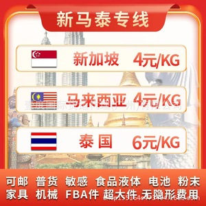 Eye International Logistics, fret aérien et maritime, livraison express en Malaisie, Singapour, Philippines, Australie, Thaïlande, service LCL - Product Image 4
