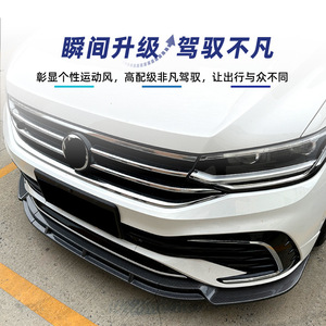 Alerón delantero Amp-Z para Volkswagen Tiguan L R-Line 2021-24, acabado mate con textura de fibra de carbono en negro piano. - Product Image 3