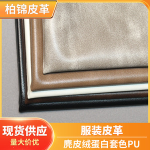 Cuero Sintético de Doble Cara con Reverso de Microfibra, Grado Mueble, Color Sólido - Product Image 5