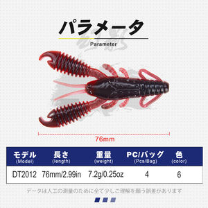 <span class=keywords><strong>Leurre</strong></span> de pêche souple D1 Sinking 76mm 7.2g, crevette souple, <span class=keywords><strong>leurre</strong></span> de pêche en plastique souple, crevette bionique, vers de pêche, <span class=keywords><strong>leurre</strong></span> souple de pêche - Product Image 2