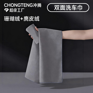 Toalla de microfibra de doble cara para lavado de autos, gruesa, altamente absorbente, sin pelusas, para limpieza de pantallas interiores - Product Image 2