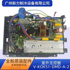 Carte de commande principale extérieure pour climatiseur central V-KOK51-DMD-A-2, 17123000006168, neuve, forme rectangulaire - Product Image 3