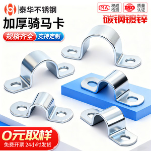 Thai Hua Steel Pipe Clamp Single Pipe Clamps Zinc Finish Imperial Inch General Industry Use - Product Image 3