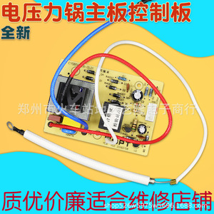 Placa de control para olla a presión eléctrica Supor CYSB50YC6 DL01, placa base de potencia de segunda generación para CYSB50YC6A YD6A YD3K - Product Image 2