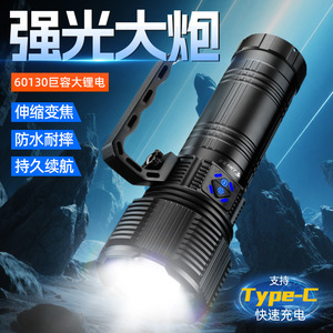 JH-G68 High Power Flashlight 50000mAh <b>Rechargeable</b> <b>LED</b> Outdoor Adventure <b>Light</b> Type-C Fast Charging - Product Image 1