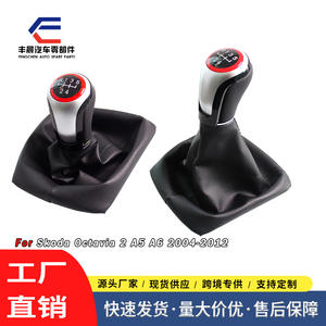 หัวเกียร์รถยนต์สโกด้าแบบธรรมดา 5 6 เกียร์ หนัง ดีไซน์ตามหลักสรีรศาสตร์ อุปกรณ์ตกแต่งภายใน - Product Image 3