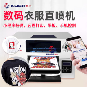 Imprimante numérique textile Kuer Digital Direct To Garment (DTG) Kr 9118, impression couleur à plat pour tissus, t-shirts et vêtements avec code QR WeChat - Product Image 5