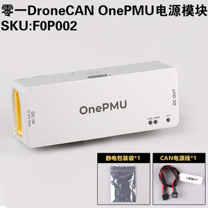 โมดูลไดร์เวอร์พาวเวอร์วันพีเอ็มยู 90A 61V ระบบจัดการพลังงานโดรน - Product Image 5