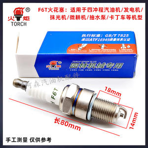 A5TC Torch F6T Gasoline Lawn Mower & L7T Motorbike Motorcycle <b>Spark</b> <b>Plug</b> Chainsaw Knob - Product Image 3