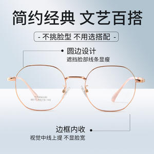 Monture de lunettes ovale en titane Danyang 6817 pour femme, anti-lumière bleue, ultra-légère, monture complète, verres en résine, lunettes pour étudiants - Product Image 1