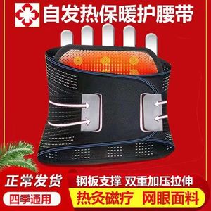 Lumbar Support Belt Self Heating Warm Waist <b>Brace</b> Adjustable Breathable For <b>Men</b> And Women - Product Image 2