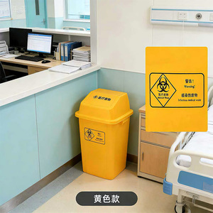 Yellow Medical Waste <b>Bin</b> Rectangular With Lid For Hospitals And Clinics - Product Image 1
