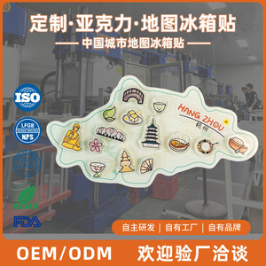 Custom Acrylic City Map Refrigerator Magnets Creative Cartoon 3D Magnetic Stickers Irregular Shape Synthetic Resins - Product Image 5