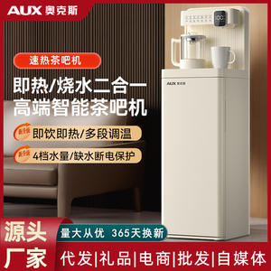 เครื่องทำน้ำร้อนทันที AUX สีเบจ แบบตั้งโต๊ะ ควบคุมด้วยระบบสัมผัส พร้อมหน้าต่างแสดงระดับน้ำ - Product Image 3