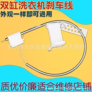 Kit de câble de frein pour machine à laver à double cuve, câble de traction en fil d'acier, pour réparation et remplacement, ajustement universel - Product Image 1