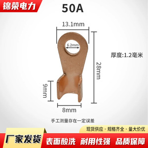 Borne de connexion en cuivre Jinrong à nez ouvert 20A 30A 40A 50A 100A pour câble de batterie - Product Image 2