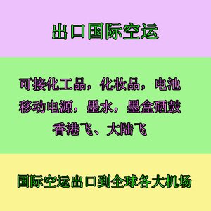 การขนส่งสินค้าทางอากาศระหว่างประเทศจากเซินเจิ้น ฮ่องกง ไปยังสนามบินเคปทาวน์ แอฟริกาใต้ - Product Image 1