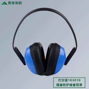 Orejeras Delta con Protección Contra Ruido, Forro de Esponja Azul, para Estudiar, Dormir, Trabajo Industrial y Tiro - Product Image 3