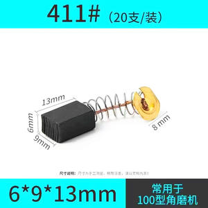 Brosses en carbone graphite 411/51 pour outils électriques, meuleuse d'angle, tronçonneuse électrique, marteau électrique, découpeuse - Product Image 3