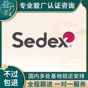 Servicio de Consultoría para Auditorías de Fábrica BSCI de Amfori para Certificación Sedex SMETA en Guangdong - Product Image 4