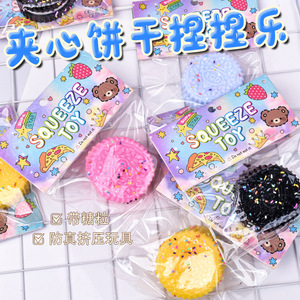 Juguete antiestrés de simulación de donut de galleta Oreo estilo Xiaohongshu, juguete antiestrés con textura de barro. - Product Image 1