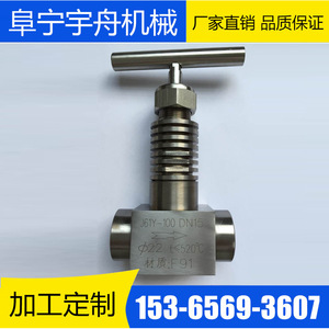 Vanne à aiguille Yuzhou Machinery J61Y 100 DN15 F91, vanne d'instrument haute pression pour le contrôle du débit d'eau - Product Image 2